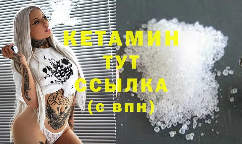 Кетамин ketamine  Аткарск 