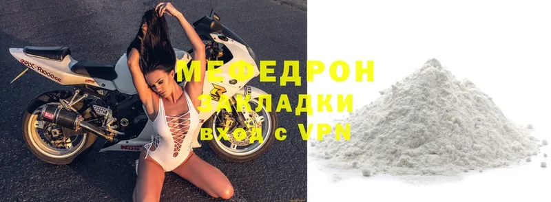 МЕФ mephedrone  купить  сайты  Аткарск 