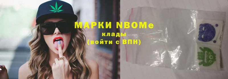 Марки NBOMe 1,5мг  Аткарск 